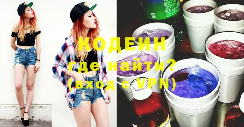 Codein Purple Drank  Макарьев 